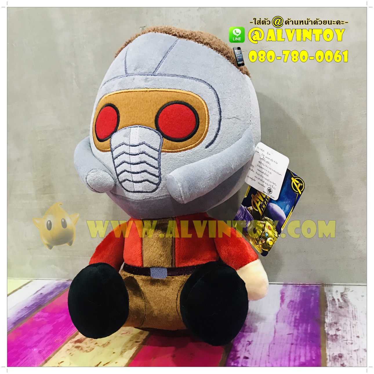 ตุ๊กตา Star Lord - สตาร์ ลอร์ด