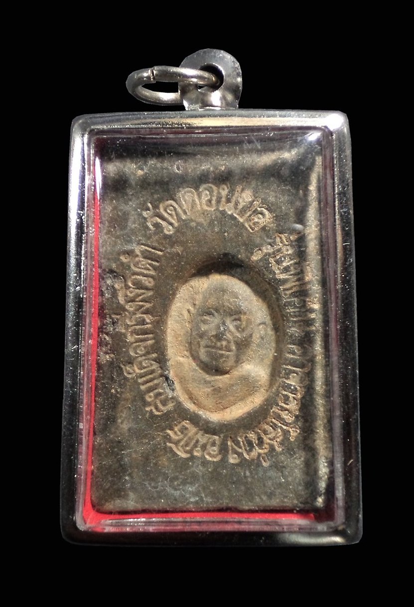 พระสมเด็จกริ่ง งิ้วดำ หลวงพ่อสว่าง วัดดอนยอ จ.สุพรรณบุรี