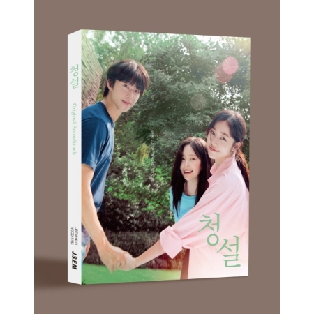 ( Pre-Order ) Ost.Hear Me Our Summer วางจำหน่าย 25 / 3 / 2025