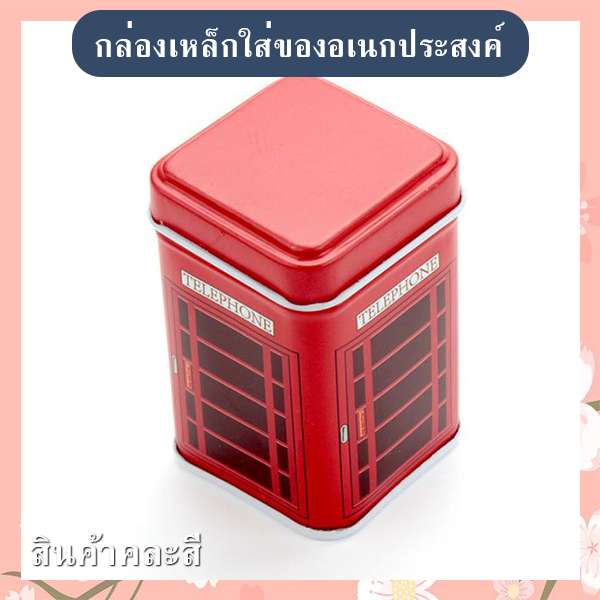 กล่องเหล็กใส่ของอเนกประสงค์ รหัส GIF-13