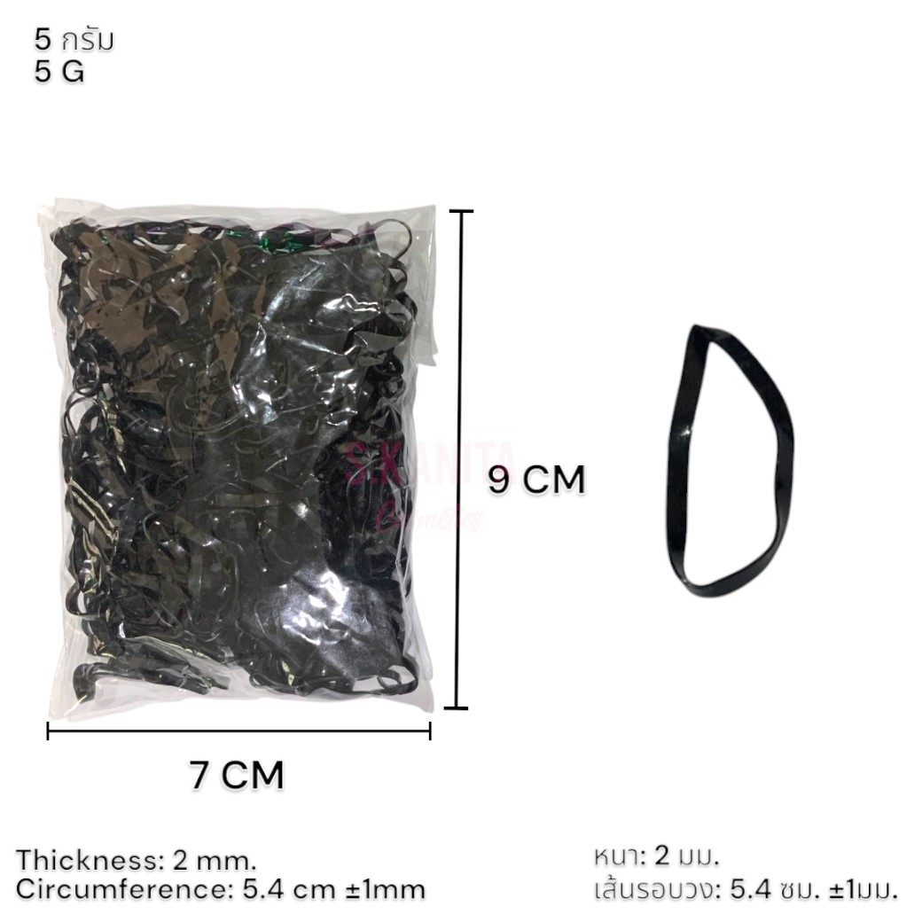 ยางมัดผม สีดำ (ใหญ่) (5 กรัม) Black Hair Rubber Band (5 G)
