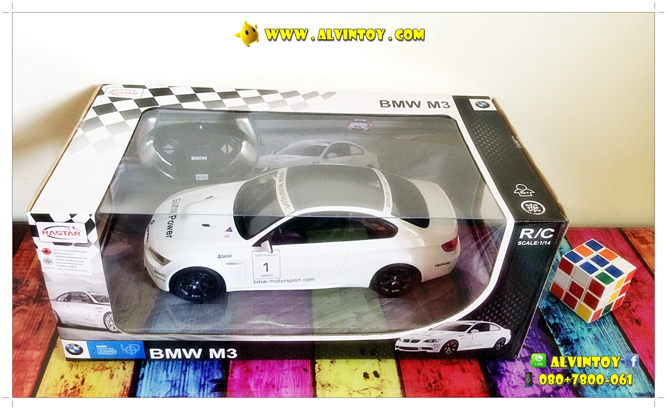 รถบังคับ BMW M3 White