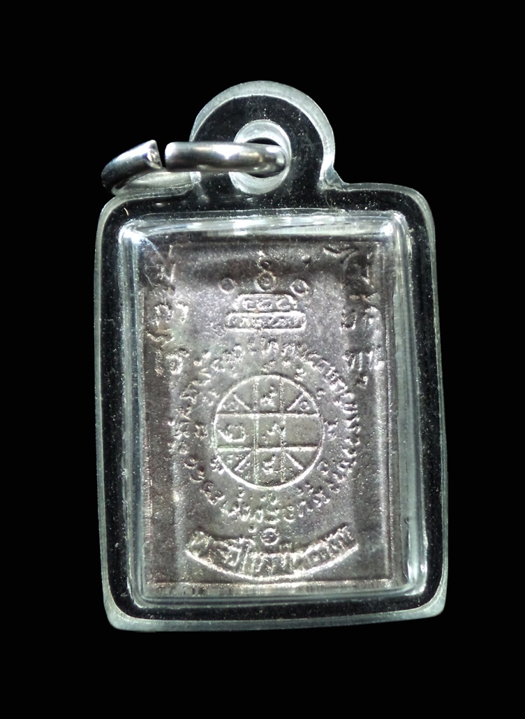 เหรียญหล่อเนื้อเงิน รุ่นพรปีใหม่ หลวงพ่อคูณ วัดบ้านไร่ นครราชสีมา ปี2537