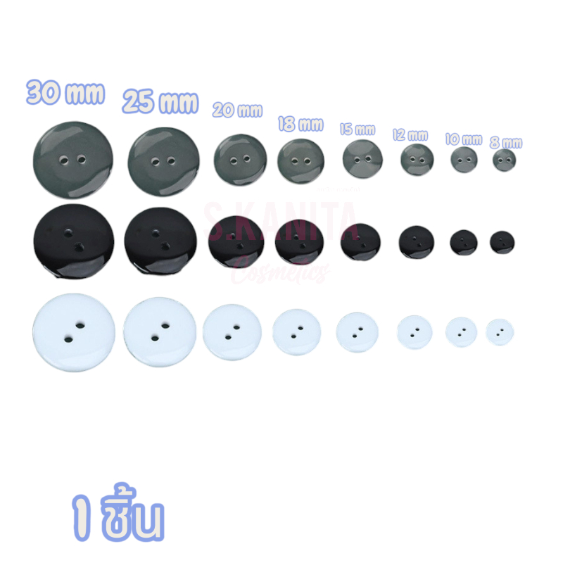 กระดุมเสื้อ 2 รู ดีไซน์คลาสสิก(10ชิ้น/แพ็ค)2-hole shirt buttons, classic design (10 pieces/pack)