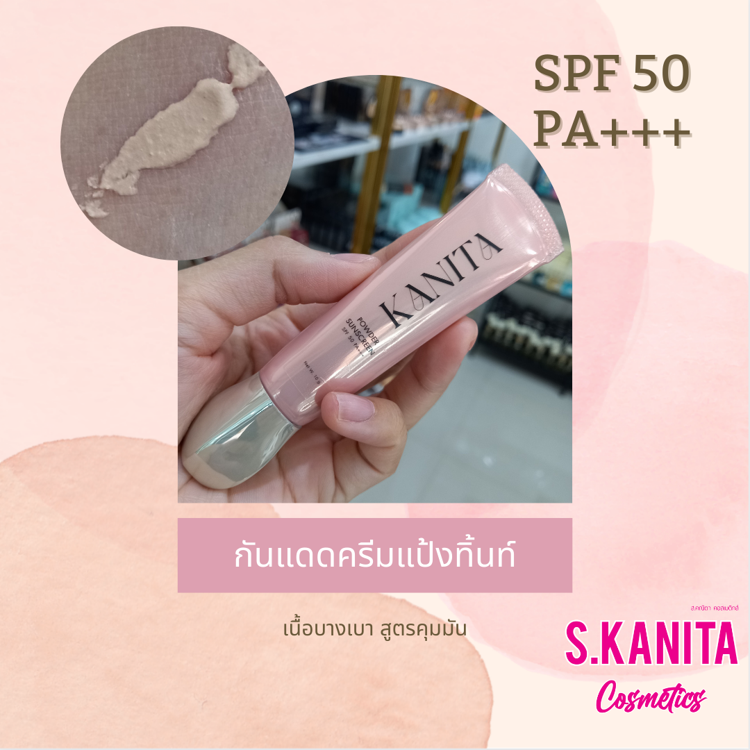 KANITA กันแดดครีมแป้งทิ้นท์ เนื้อบางเบา สูตรคุมมัน เคลือบผิวเนียน ป้องกันแสงแดด ลดกระฝ้า SPF 50 PA+++ 10g
