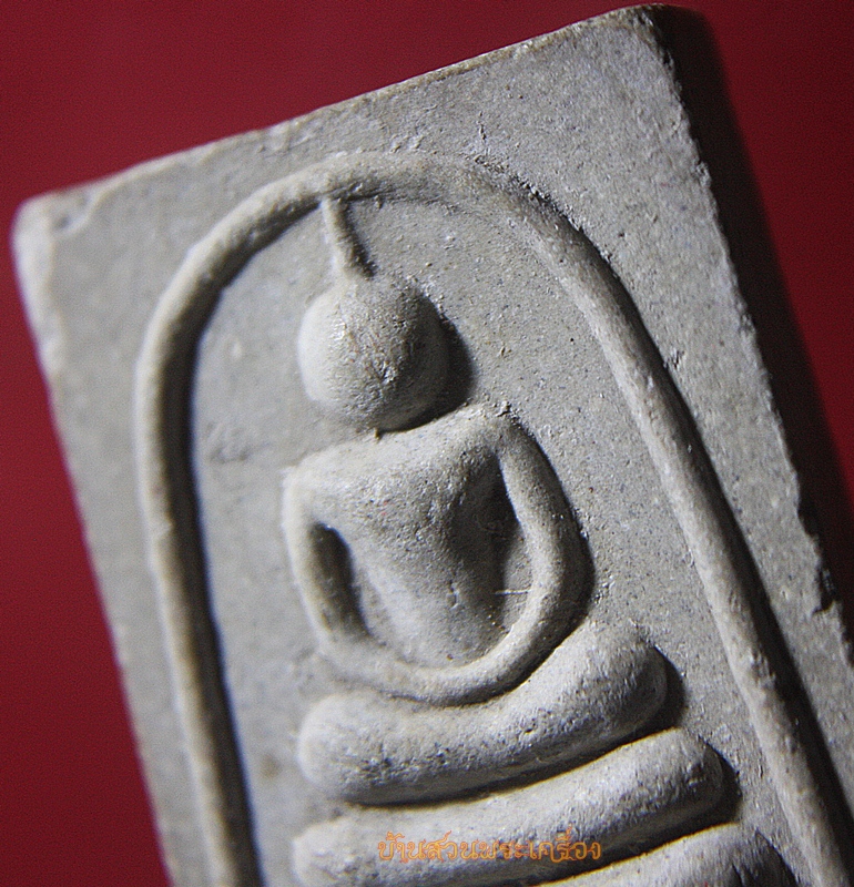 สมเด็จ สมพรปาก พิมพิ์ใหญ่ หลวงพ่อแพ วัดพิกุลทอง