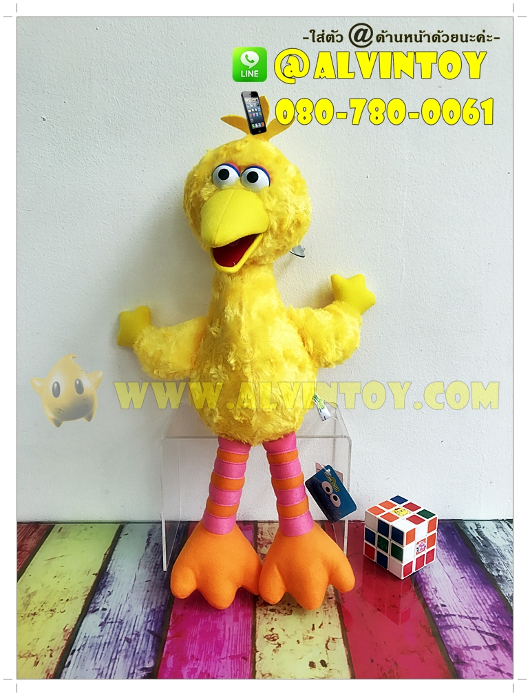 ตุ๊กตา Big Bird - บิ๊กเบริด์