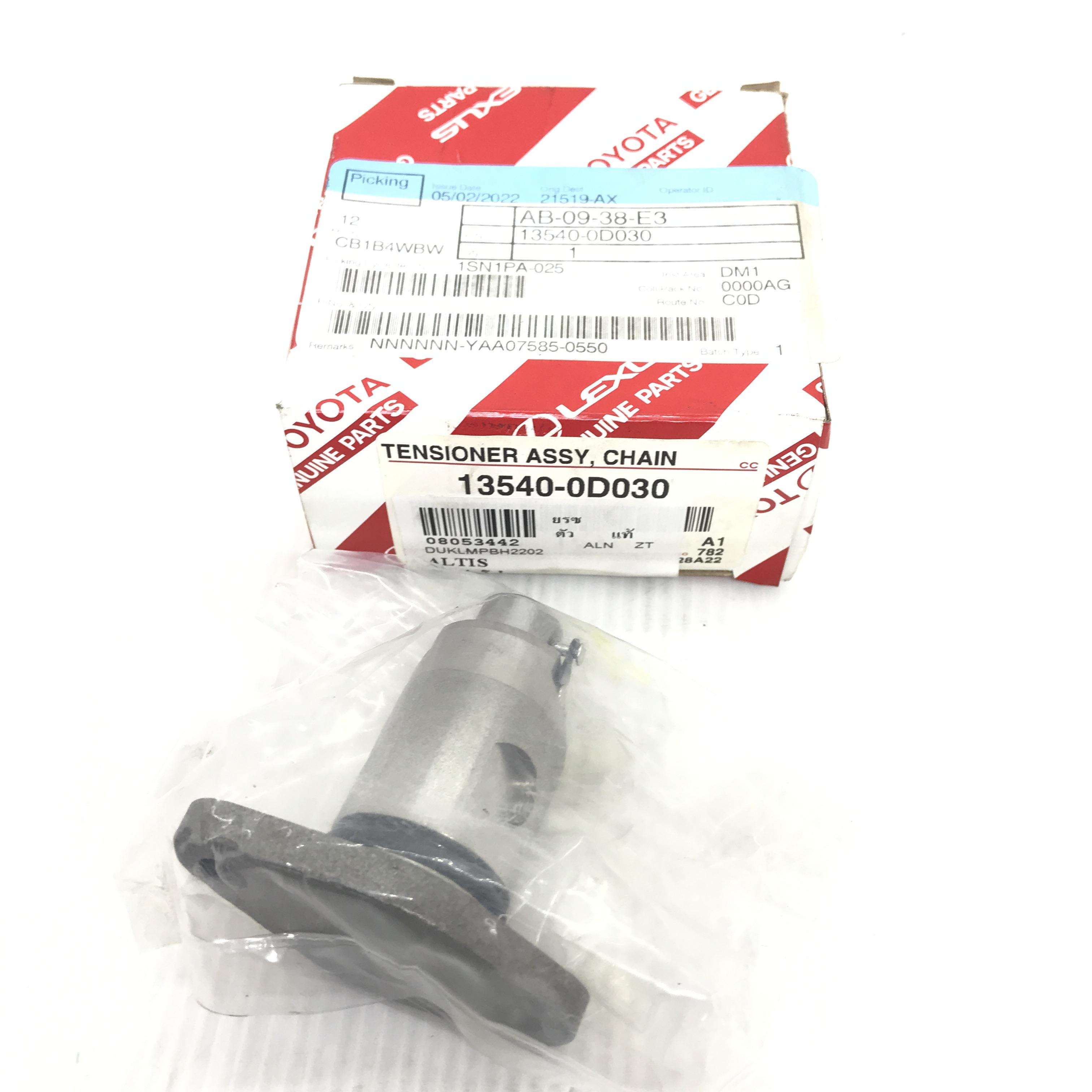 (แท้ศูนย์) ตัวดันโซ่ TOYOTA ALTIS ปี 2002-2012 ยี่ห้อ TOYOTA โตโยต้า อัลติส / 13540-0D030 Tensioner Assy, Chain