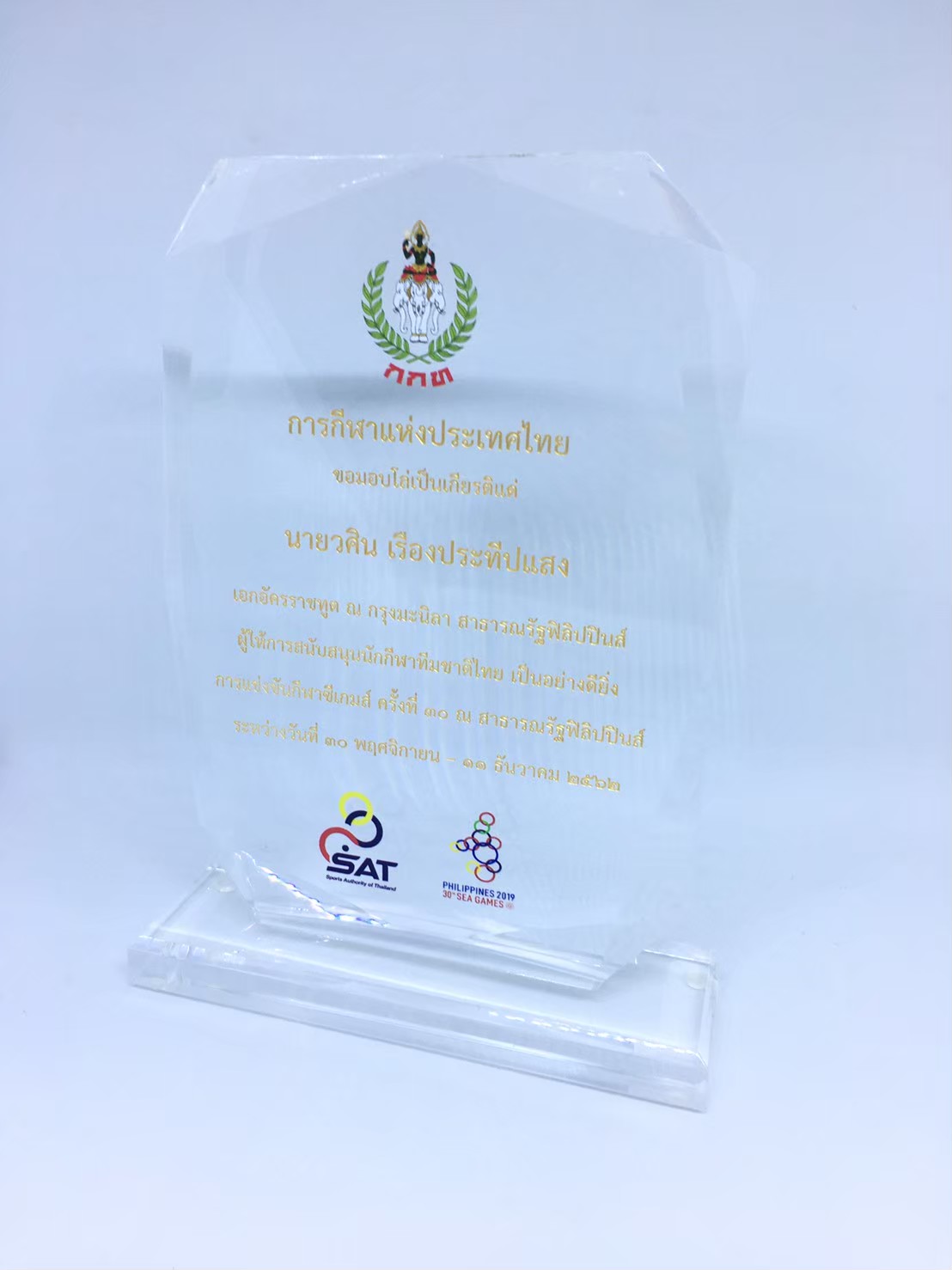 TROPHY020