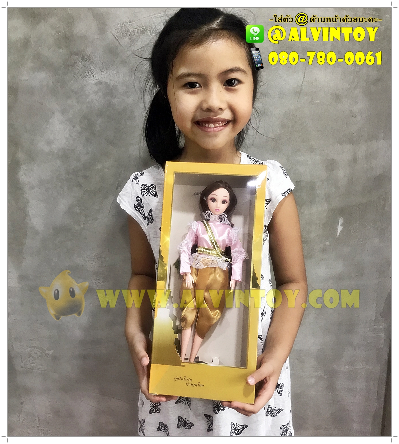 ตุ๊กตา ออเจ้า บุพเพสันนิวาส AL4