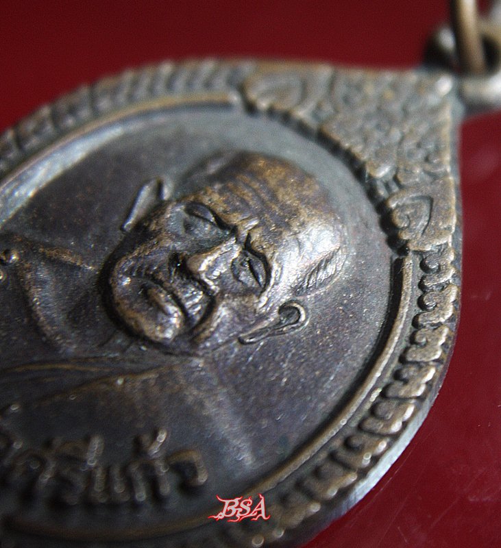 เหรียญหลวงพ่อศรีแก้ว วัดห้วยเงาะ จ.ปัตตานี ปี 2536