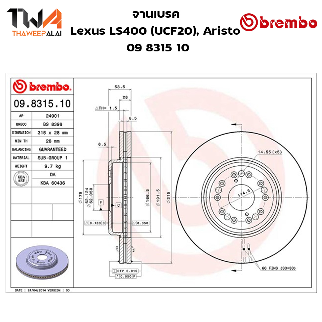 Brembo จานเบรคหน้า UV coated discs Lexus LS400 (UCF20), Aristo 09 8315 10