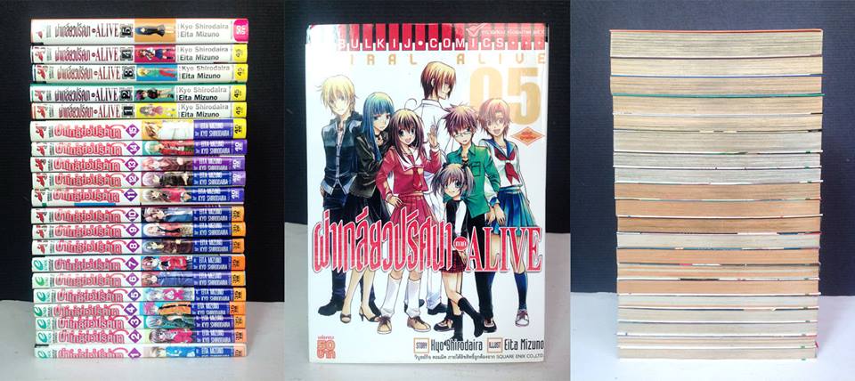 ผ่าเกลียวปริศนา 1-15 จบ + ผ่าเกลียวปริศนา Alive 1-5 จบ