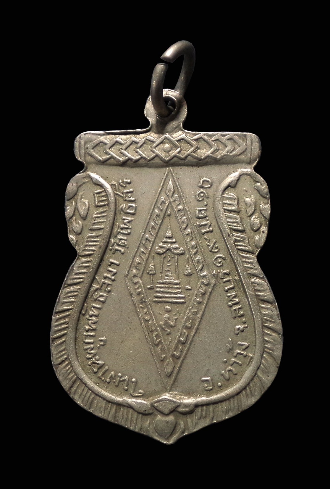 เหรียญงานผูกพัทธสีมา หลวงพ่อพระพุทธชินราช วัดโพธิ์ศรี จ.ลพบุรี ปี 2510