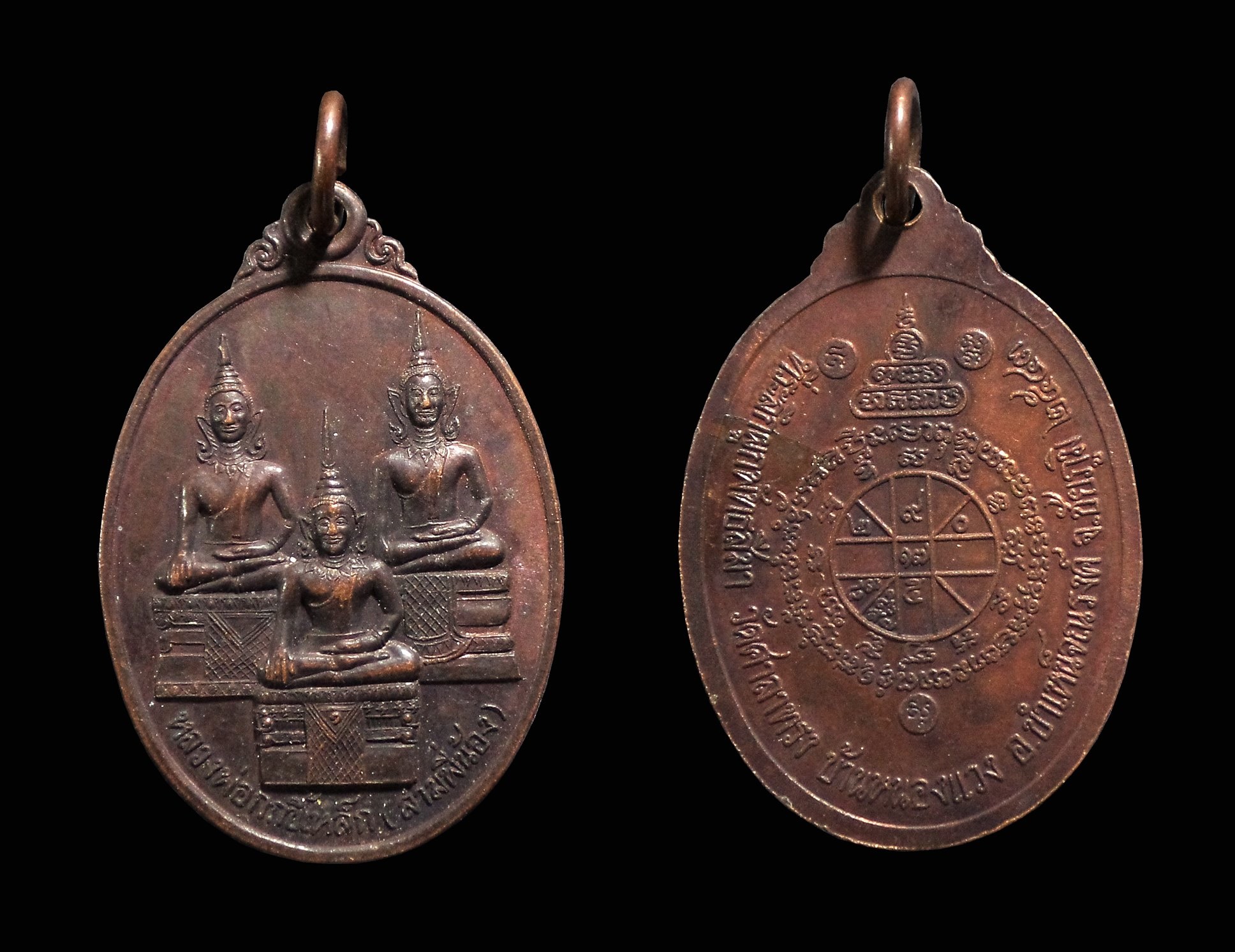 เหรียญหลวงพ่อกกขี้เหล็ก(สามพี่น้อง) วัดศาลาทรง จ.ชัยภูมิ