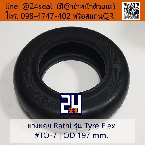 ยางยอย Rathi - Tyre Flex #TO-7