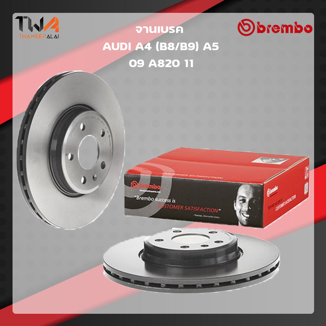 Brembo จานเบรคหน้า UV coated discs AUDI A4 (B8-B9) A5 09 A820 11
