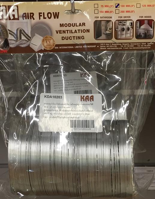 ท่อลมระบายอากาศ 4 นิ้ว