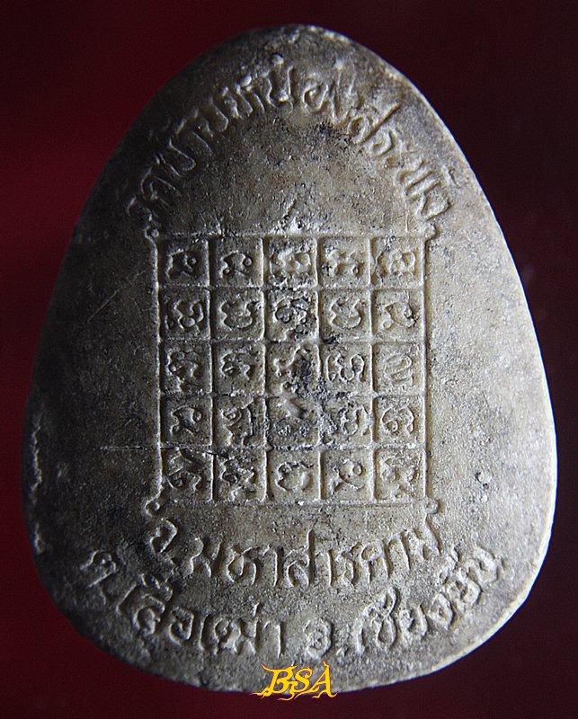 พระสังกัจจายน์ วัดบ้านหนองสระพัง จ.มหาสารคาม