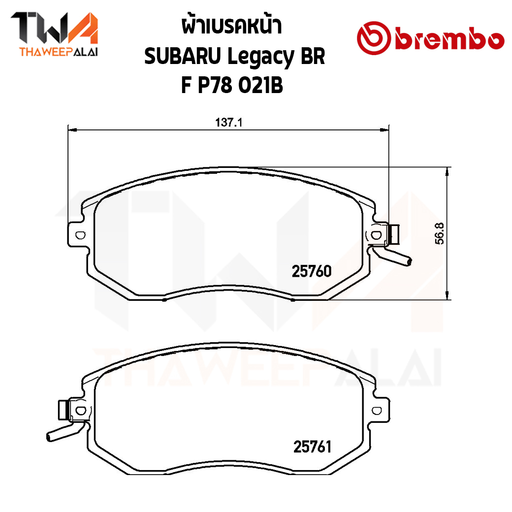 Brembo Black ผ้าเบรคหน้า (Low Metallic) SUBARU Legacy BR P78 021B