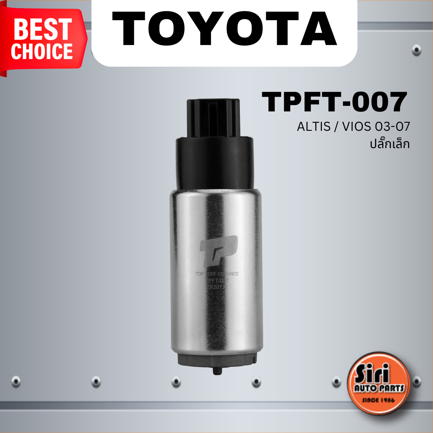มอเตอร์ ปั๊มติ๊ก TOYOTA ALTIS VIOS 03-07 ปลั๊กเล็ก TPFT-007 TOP PERFORMANCE MADE IN JAPAN ปั้มติ๊ก ปั๊มเชื้อเพลิง 23221-46010