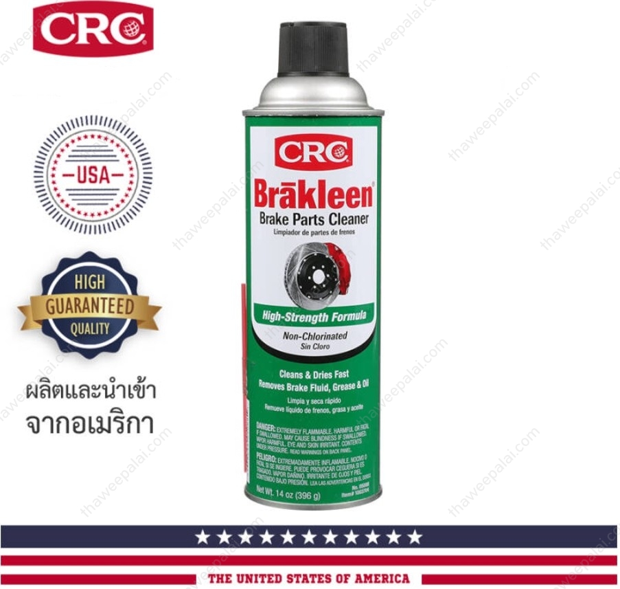 CRC Brakeleen สเปรย์ล้างระบบเบรคและโลหะคุณภาพสูง ขนาด 500ml. Brake Part Cleaner (Made in U.S.A.) / 05084