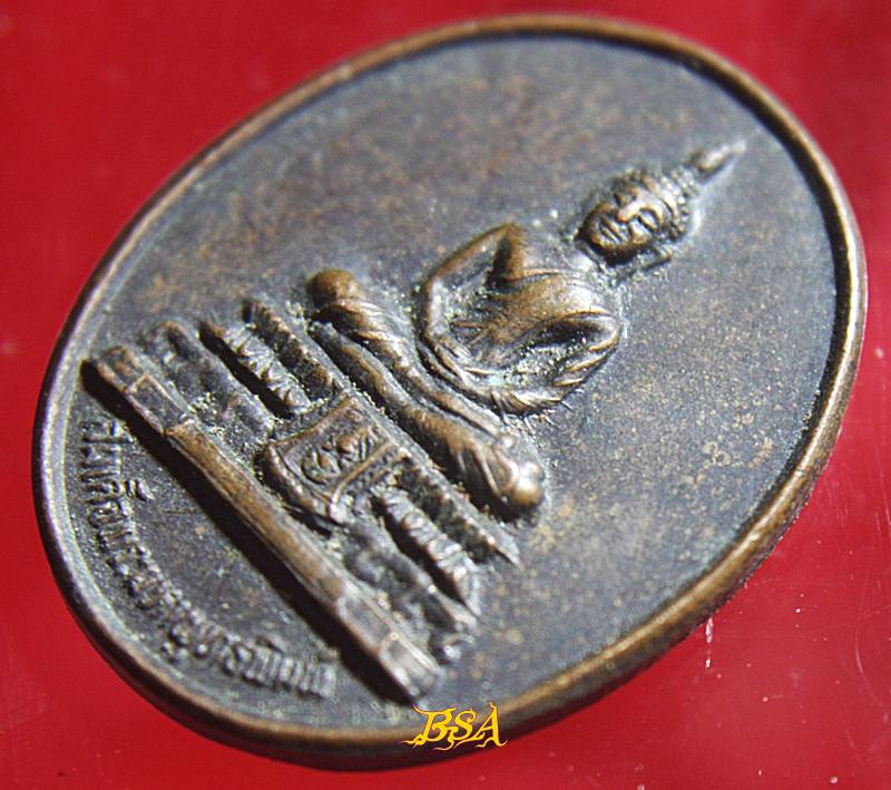 เหรียญสมเด็จพระมหาพุทธพิมพ์ วัดไชโยวรวิหาร อ่างทอง หลังจปร.