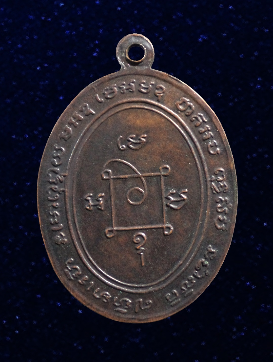 เหรียญหลวงพ่อแดง วัดเขาบันไดอิฐ เพชรบุรี ปี2503