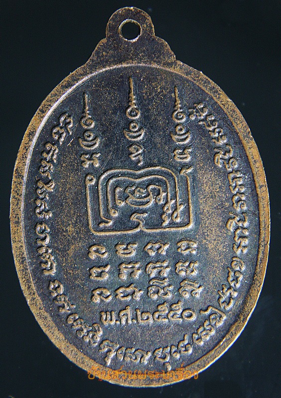 เหรียญรุ่น13 พระครูวุฒิประภากร ญาท่านคำหล้า วัดราษฎร์เจริญ ต.อ่างศิลา อ.พิบูลมังสาหาร จ.อุบลฯ