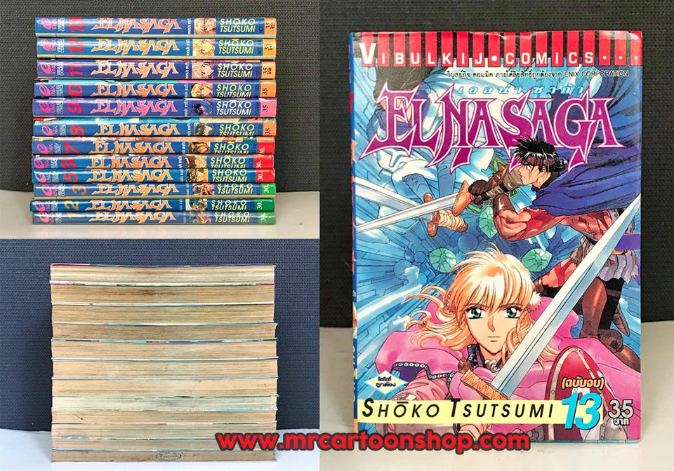 Elna Saga 1-13 จบ