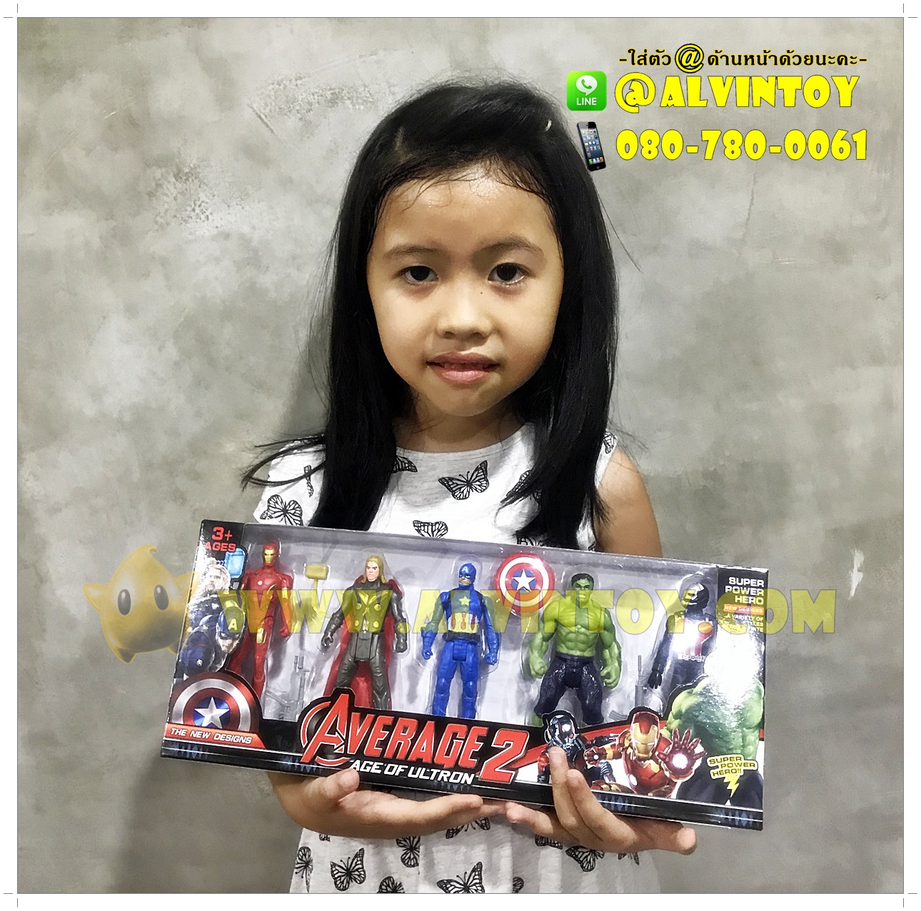 โมเดล Avenger Age of Ultron - อเวนเจอร์ (กล่องเล็ก)