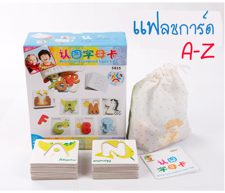 แฟลชการ์ดตัวอักษร ABC (งานไม้)
