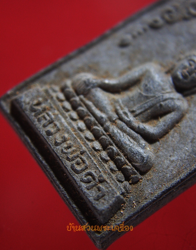 พระผง หลวงพ่อดำ วัดแม่ระกา พิษณุโลก (3)