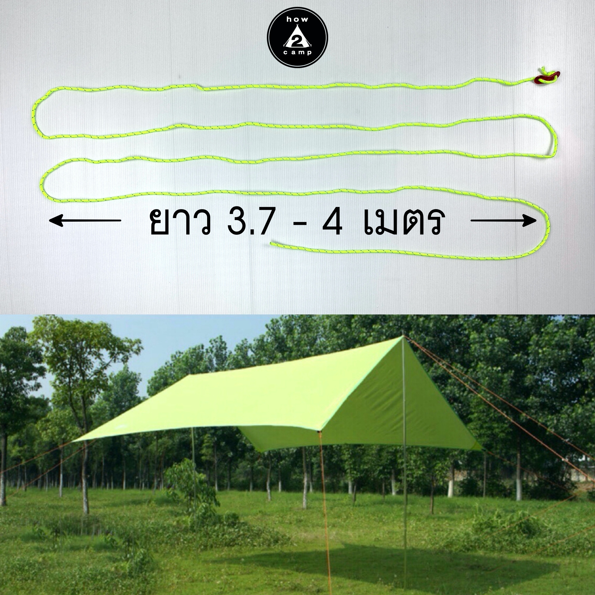 ชุดเชือกและสมอบก 6ชิ้น เชือกยาวเส้นละ370cm. หนา4mm สำหรับฟลายชีทหรือกางเต็นท์