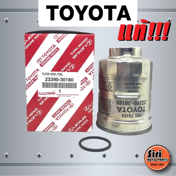 (แท้ศูนย์) กรองดักน้ำ ไส้กรองดักน้ำTOYOTA TIGER D4D 02-04 2.5D 2KD โตโยต้า ไทเกอร์ (23390-30180 / 2339030180)