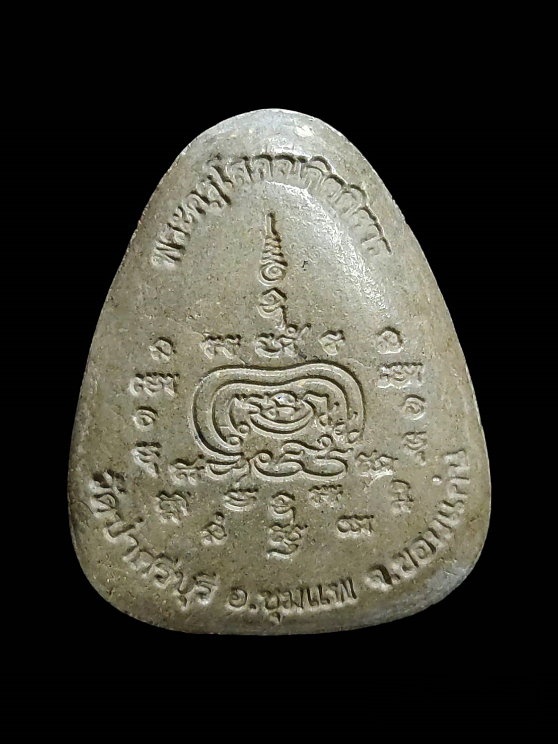 พระปิดตา พระอาจารย์เสกสรรค์ วัดป่าศรีบุรี บ้านหนองตุ้มนก ชุมแพ ขอนแก่น