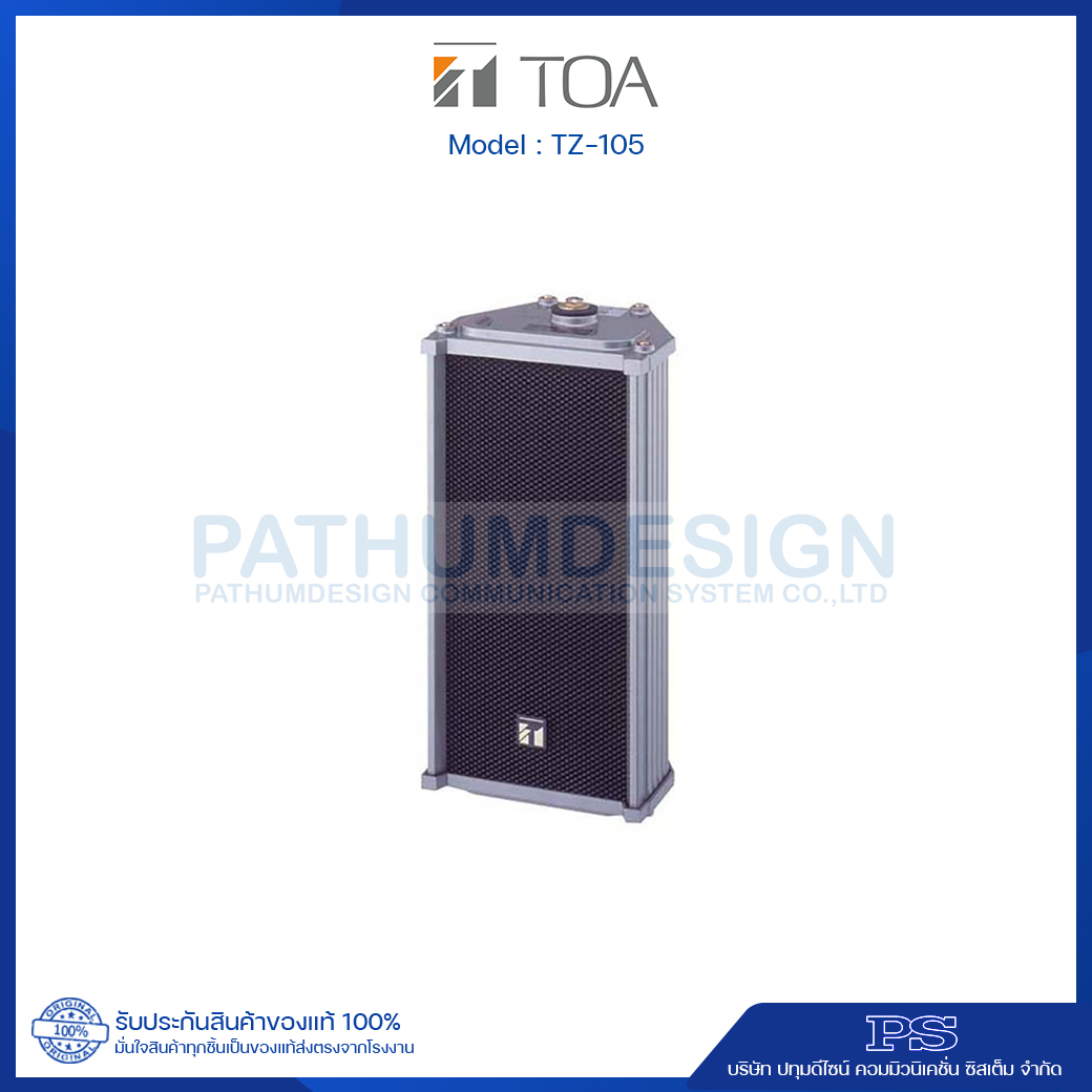 TZ-105 Metal-case column speaker