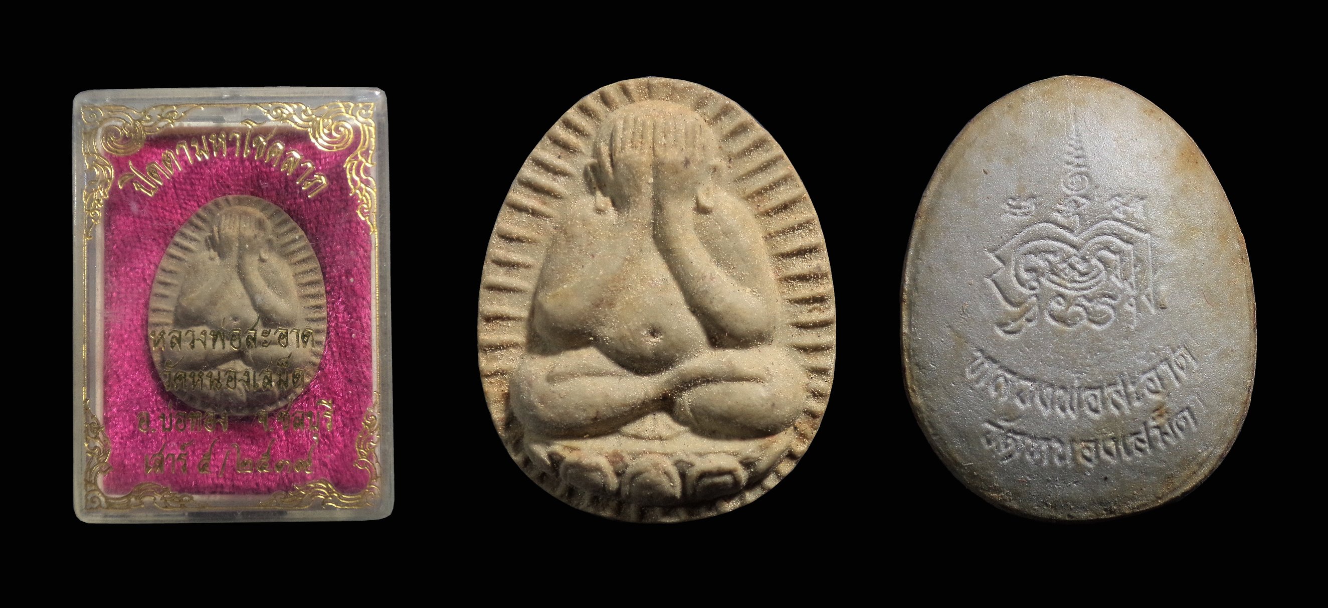 พระปิดตา หลวงพ่อสะอาด วัดหนองเสม็ด ชลบุรี ปี2539