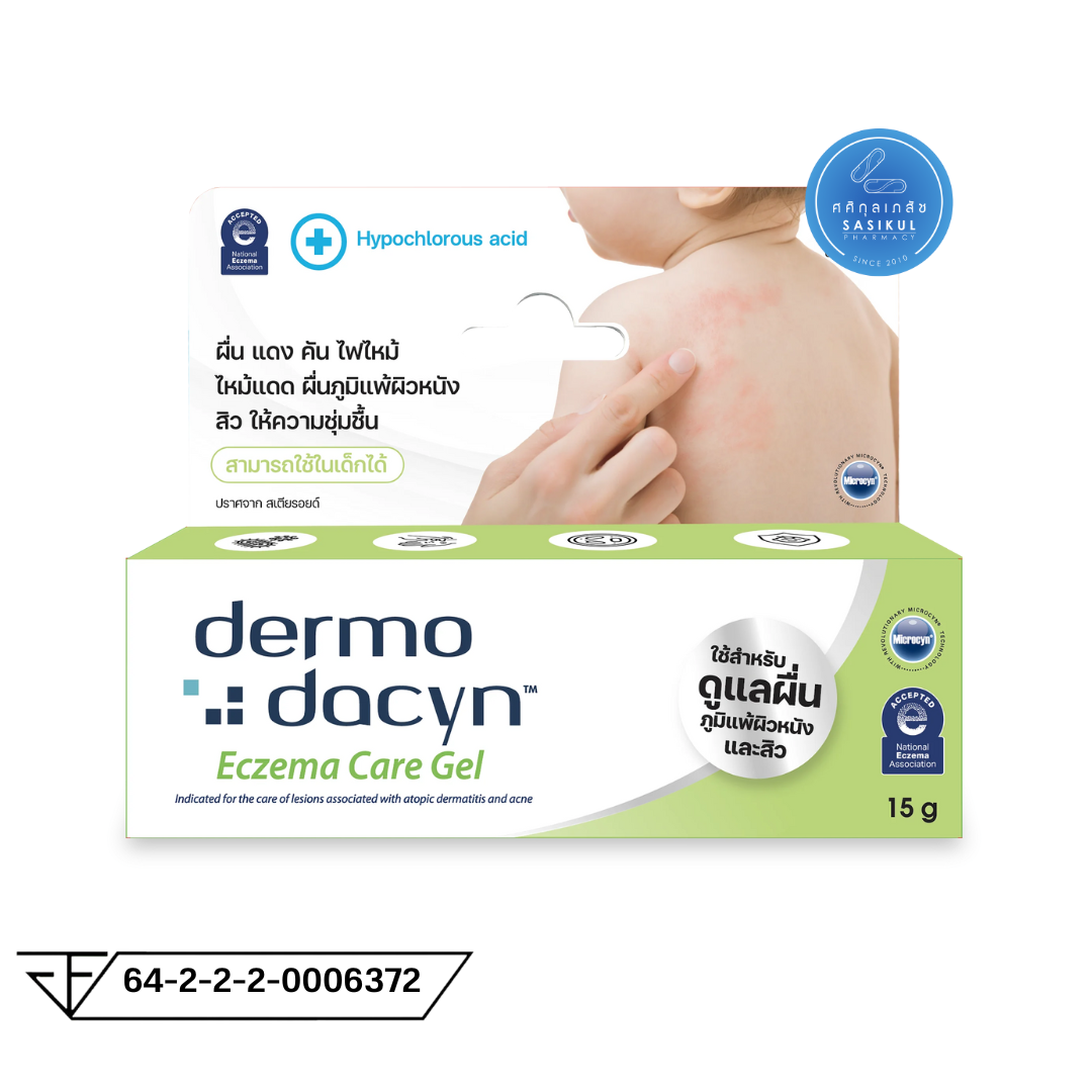 Dermodacyn Eczema Care Gel เดอร์โมดาชิน เอกซีมา แคร์ เจล ขนาด 15g