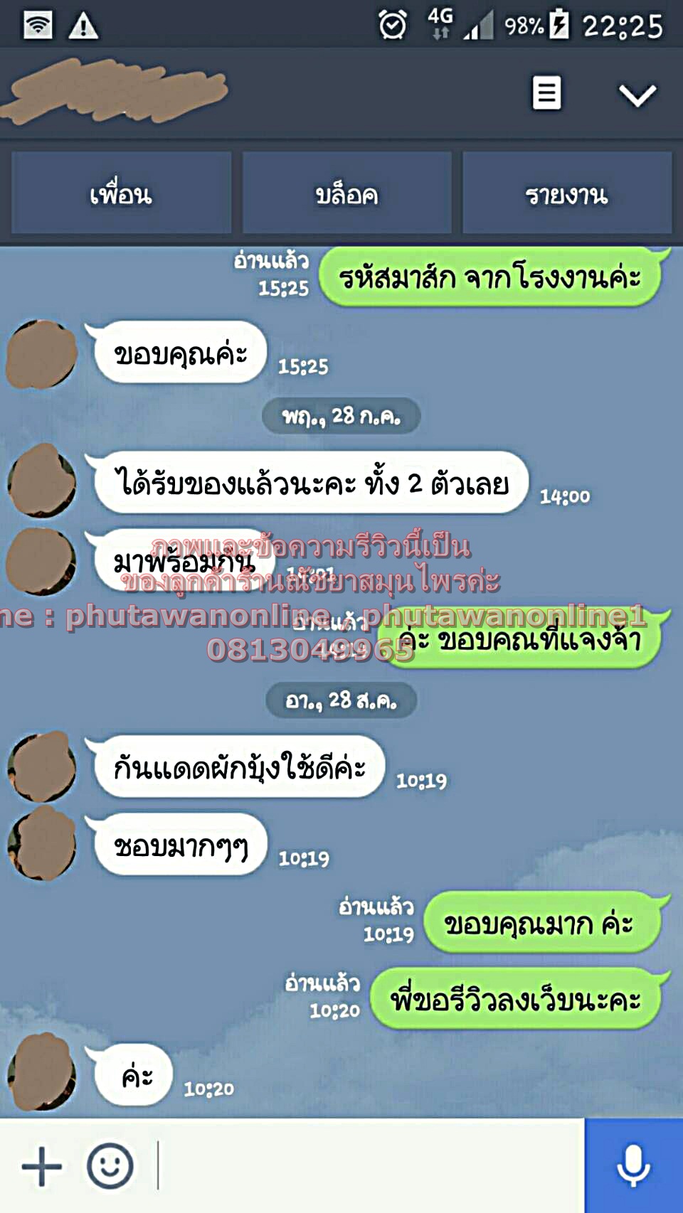 ครีมกันแดดสมุนไพรสุตรบำรุงผิวหน้า Morning Glory & Collagen Face Sunscreen spf 60 (ขายดีค่ะตัวนี้)