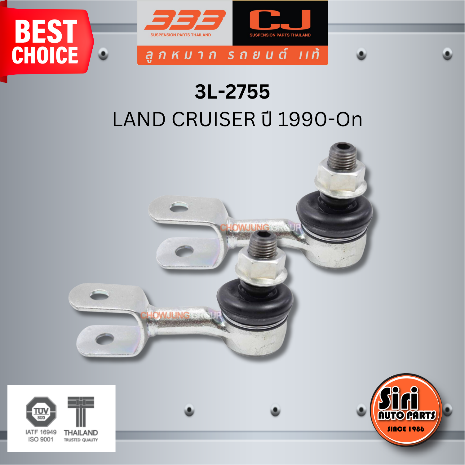 ลูกหมากกันโคลงหลัง TOYOTA LAND CRUISER ปี 1990-On โตโยต้า แลนด์ครุยเซอร์ / ขนาด ยาว A 82 mm. เกลียวเสื้อ B 14 mm. ตัวเลขบอกทิศ C 24' / 3L-2755 / ยี่ห้อ 333 (1คู่ 2 ตัว) (STABILIZER LINK REAR) (ซ้าย / ขวา)