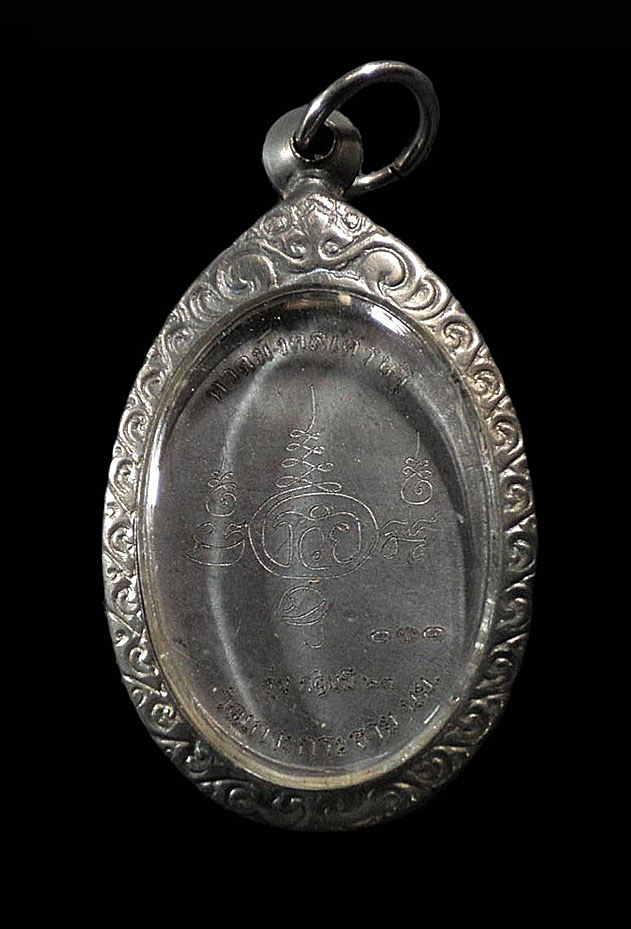 เหรียญทวดมงคลเศรษฐี หลวงปู่ทวดเหยียบน้ำทะเลจืด วัดเกาะกระชาย นครนายก