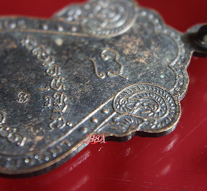 เหรียญเสมาหลวงพ่อพุธ ฐานิโย วัดป่าสาลวัน ปี2535 (5)