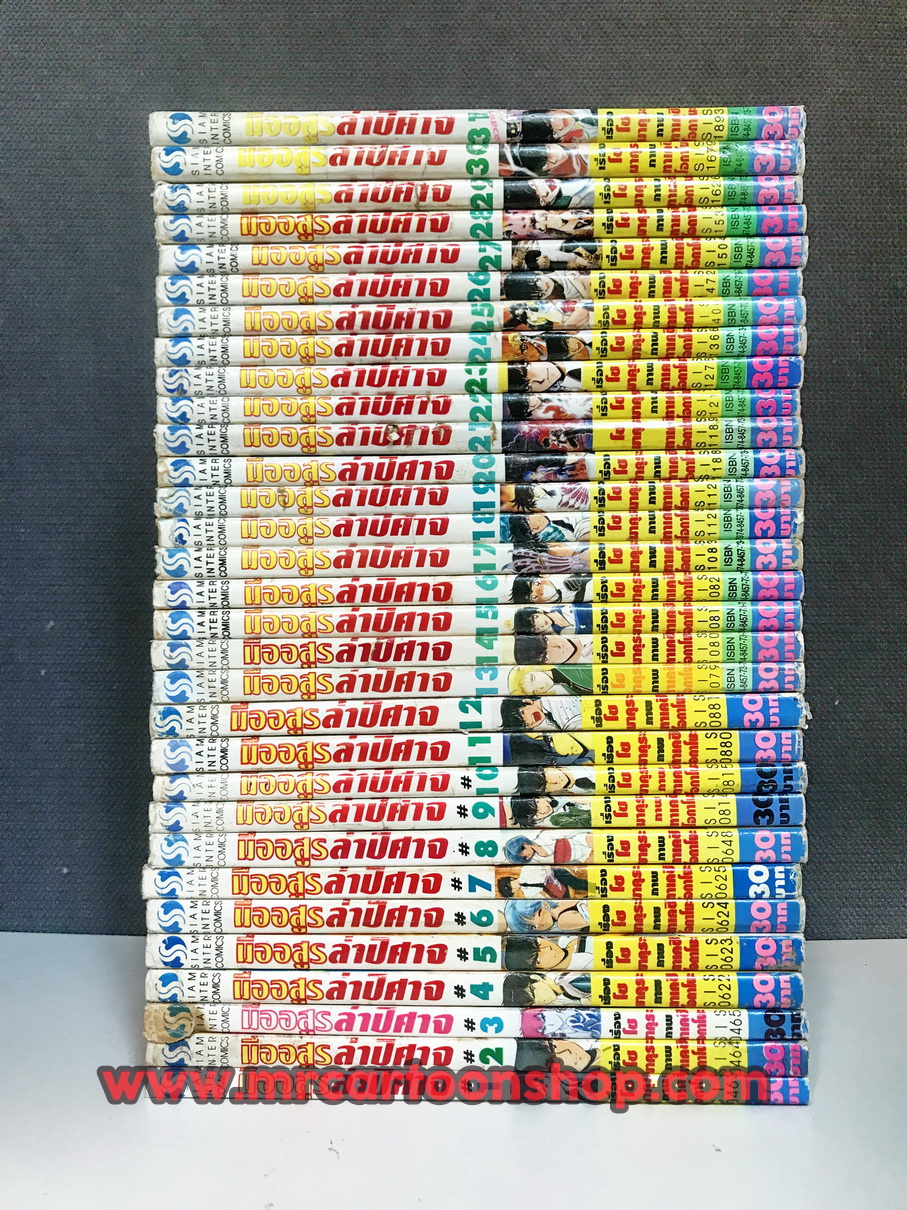 นูเบ มืออสูรล่าปีศาจ 1-31 จบ