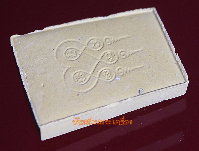 พระผง หลวงพ่อโสธร หลังยันต์ห้า (1)