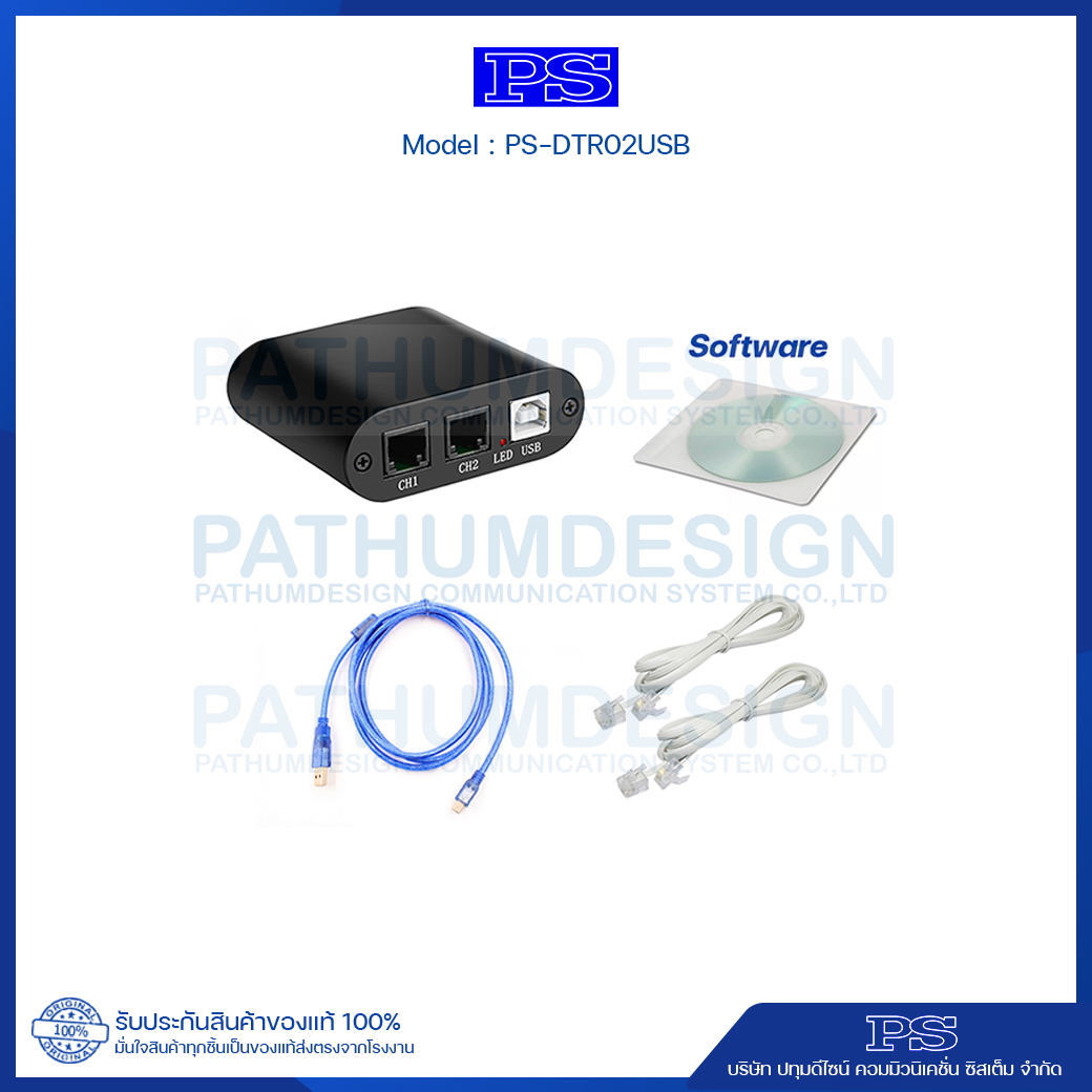 เครื่องบันทึกเสียงสนทนาทางโทรศัพท์ PS รุ่น DTR02USB Voice Recorder Telephone recorder 2 เบอร์