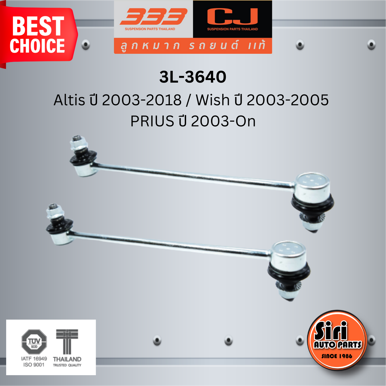 ลูกหมากกันโคลงหน้า TOYOTA Altis ปี2003-2018 / Wish ปี 2003-2005 / PRIUS ปี 2003-On โตโยต้า อัลติส วิช พรีอุส / ขนาด ยาว A 285 mm. เกลียวเสื้อ B 12 mm. ตัวเลขบอกทิศ C 12' / 3L-3640 / ยี่ห้อ 333 (1คู่ 2 ตัว) (STABILIZER LINK FRONT) (ซ้าย / ขวา)