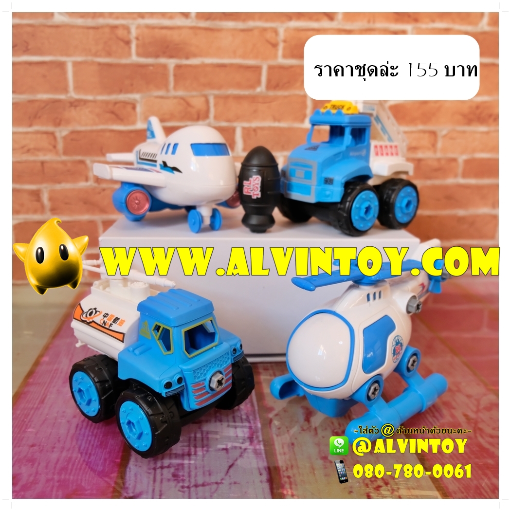 ของเล่นรถ ของเล่นรถไถ โมเดลรถ เฮลิคอปเตอร์ เครื่องบิน ขนาดความยาว 13 ซม 1 ชุด 4 คัน