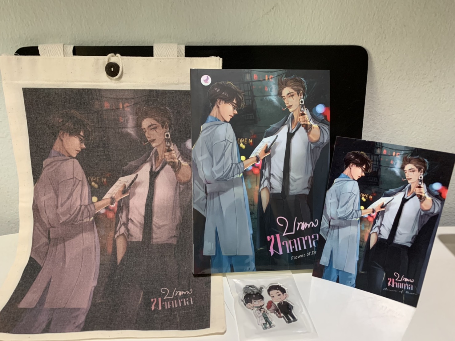 บทเพลงฆาตกาล พิมพ์ครั้งที่ 2 (นิยายวาย) มีของแถมกระเป๋า พวงกุญแจ NC18+ / Flower of dawn &ศศิภา (ทำมือ ใหม่ แถมฟรีปกพลาสติกใส)