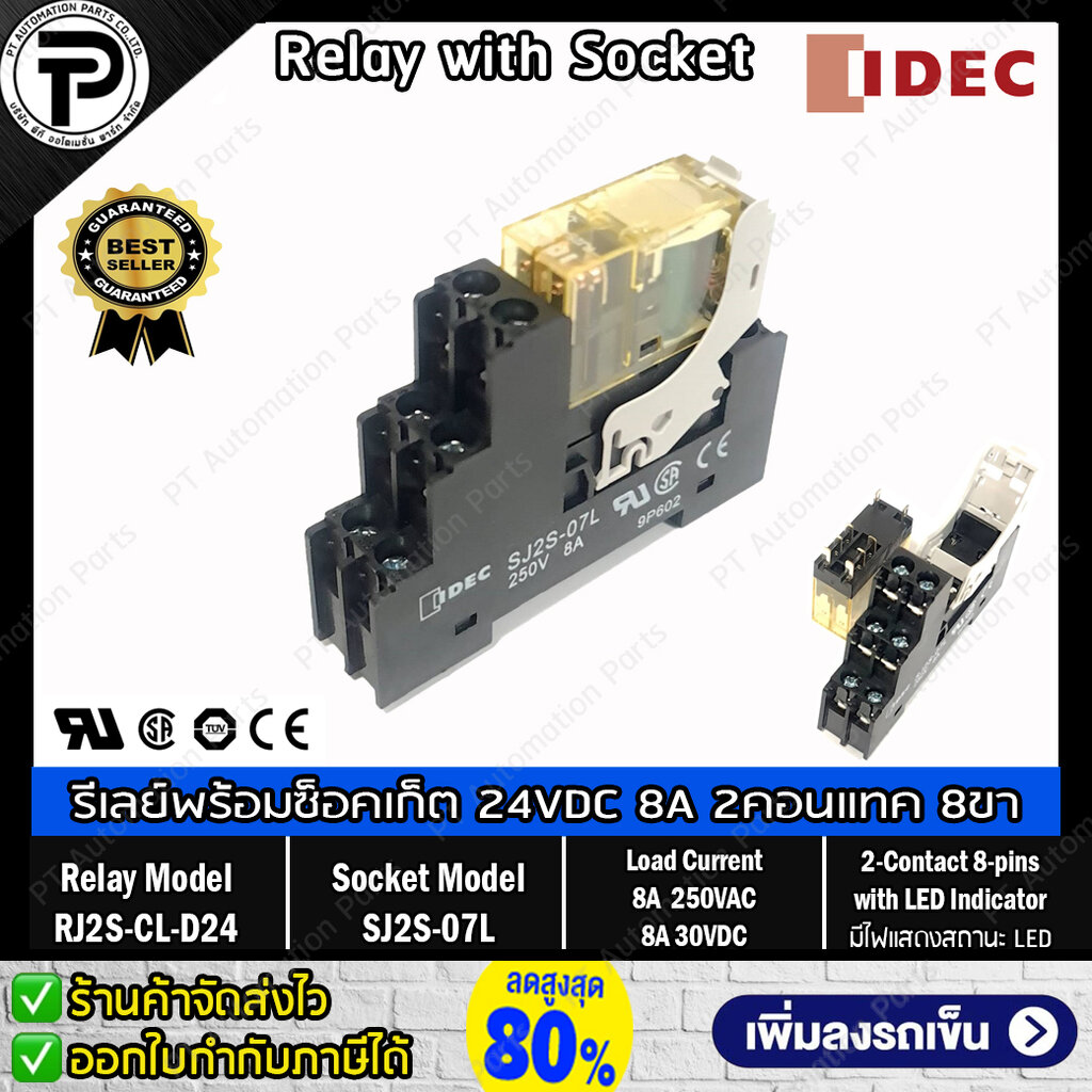 (แพ็ค/10ชุด) รีเลย์พร้อมซ็อกเก็ต IDEC RJ2S-CL-D24 SJ2S-07L 24VDC 8A 2คอนแทค 8ขา มีไฟแสดงสถานะ LED Slim Power Relay with Socket
